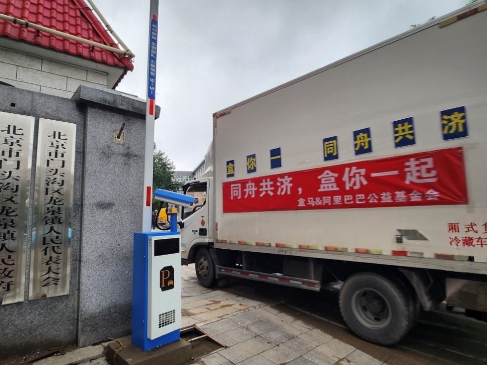 阿里公益基金會聯(lián)動盒馬向?yàn)?zāi)區(qū)群眾發(fā)放緊急物資。受訪者供圖