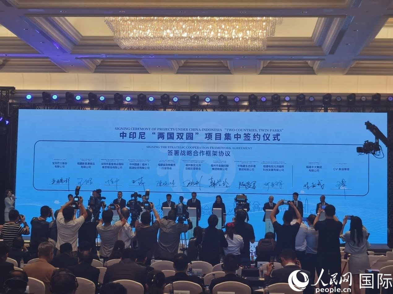 中印尼“兩國雙園”9個重點項目在“中國（福建）—東盟經(jīng)貿(mào)合作論壇”上集中簽約。人民網(wǎng) 楊春燕攝