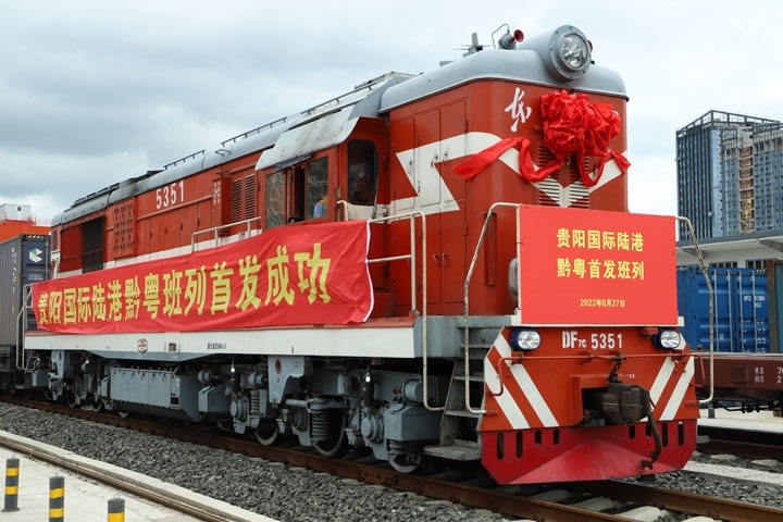 2022年8月27日上午11時(shí)許，貴陽(yáng)國(guó)際陸港發(fā)出首列黔粵班列。貴陽(yáng)綜保區(qū)供圖