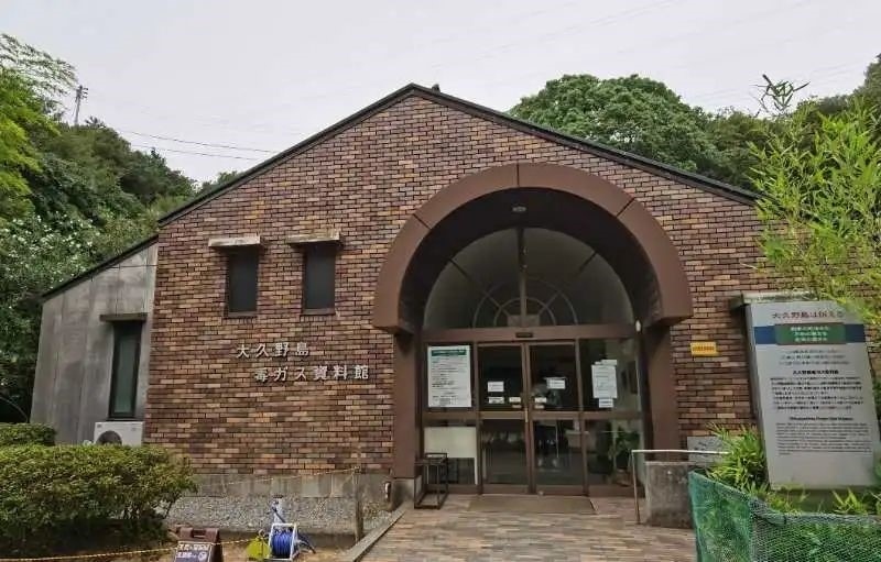 大久野島毒氣資料館。中國駐大阪總領(lǐng)事館供圖