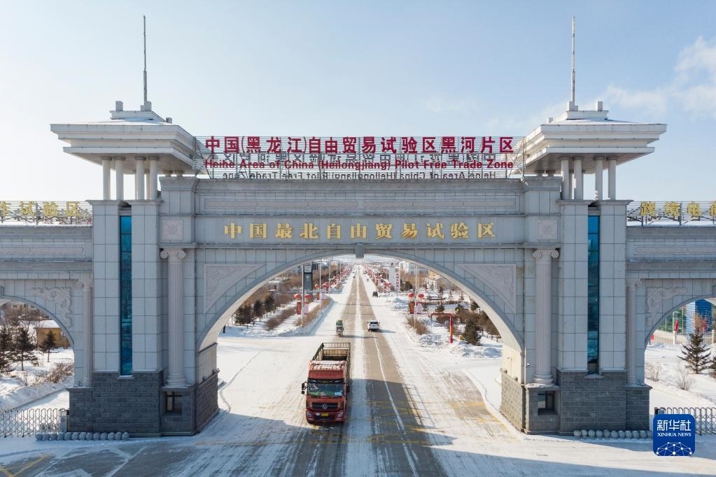2月11日，車輛駛出中國（黑龍江）自由貿(mào)易試驗區(qū)黑河片區(qū)大門（無人機(jī)照片）。新華社記者 謝劍飛 攝