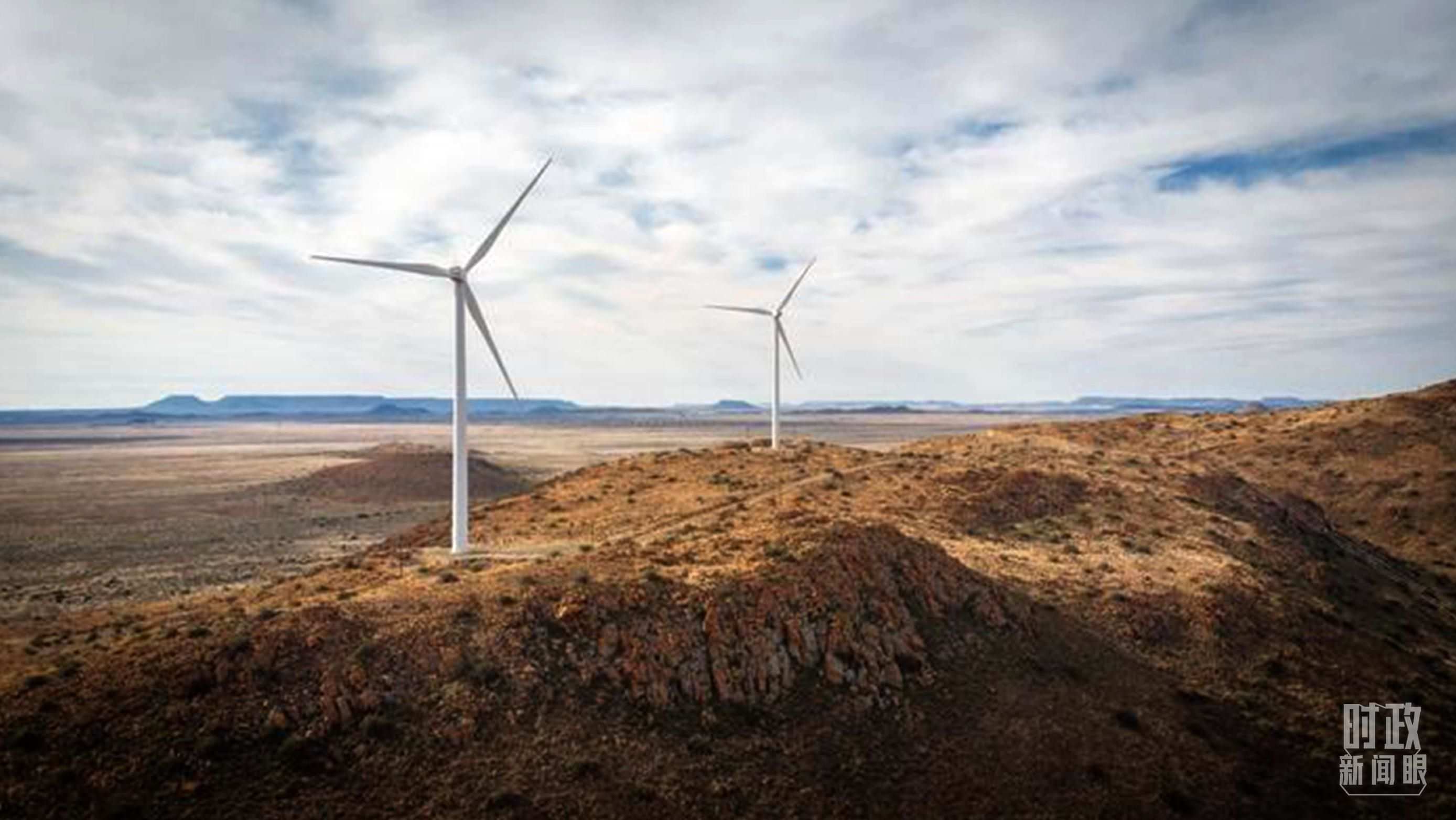 △這是中企在南非投資建設(shè)的德阿風電項目。（資料圖）