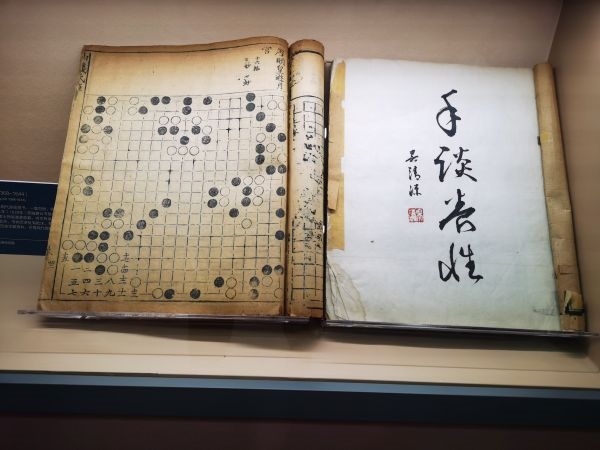 中華體育文化展展出的明朝《仙機武庫弈譜》。 人民網(wǎng)記者 楊磊攝