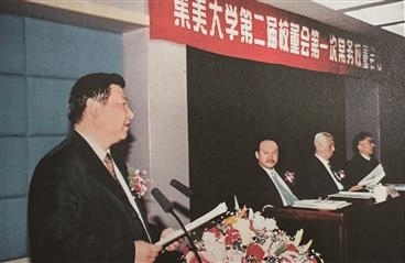 2001年12月19日，習(xí)近平出席集美大學(xué)第二屆校董會(huì)第一次常務(wù)校董會(huì)議