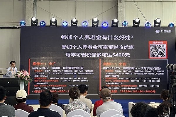 金融機(jī)構(gòu)在服貿(mào)會(huì)現(xiàn)場舉辦投資者教育講座。受訪者供圖