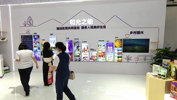 銀行機(jī)構(gòu)通過展臺傳遞“鄉(xiāng)村振興”“共同富?！钡慕鹑诜?wù)理念。人民網(wǎng)記者 李彤?dāng)z