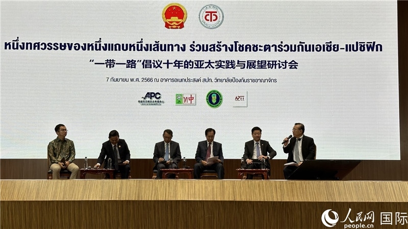 圓桌會議上，代表們熱議“一帶一路”倡議10周年成果，探討攜手構(gòu)建亞太命運共同體等話題。