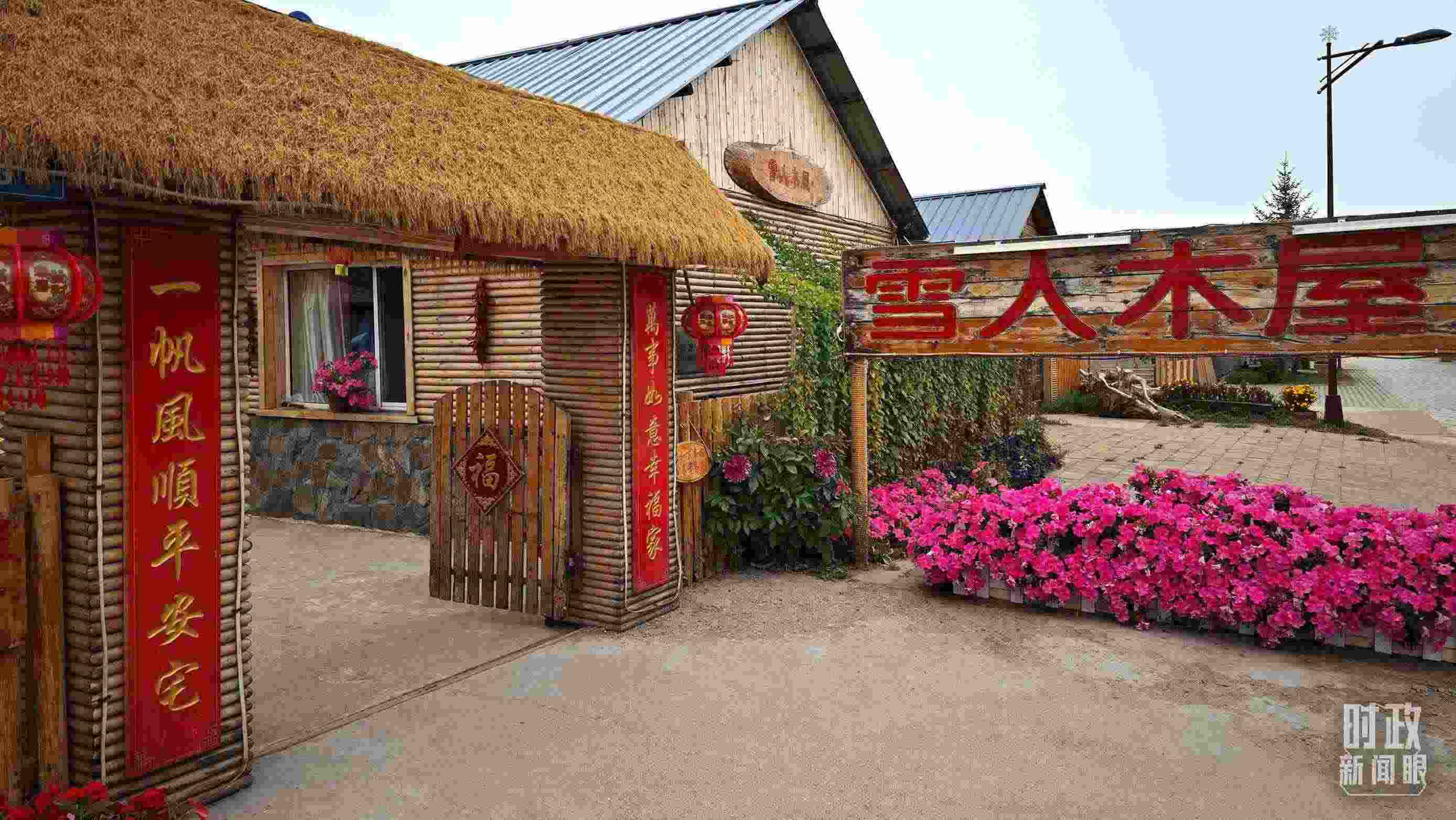 △史瑞娟家的民宿小院。（總臺央視記者彭漢明拍攝）