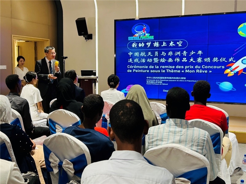 圖為沈沙參贊為頒獎儀式致辭。吉布提孔子學(xué)院供圖