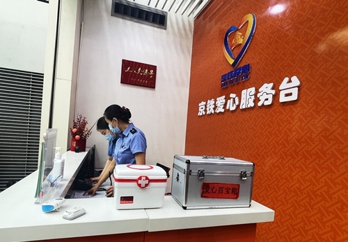 北京南站設(shè)有愛心服務(wù)臺(tái)保障旅客出行順暢便捷。人民網(wǎng)記者 喬雪峰攝