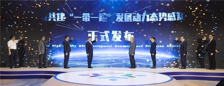 圖為《高質(zhì)量共建“一帶一路”發(fā)展動力態(tài)勢感知報告》發(fā)布儀式。段崴攝