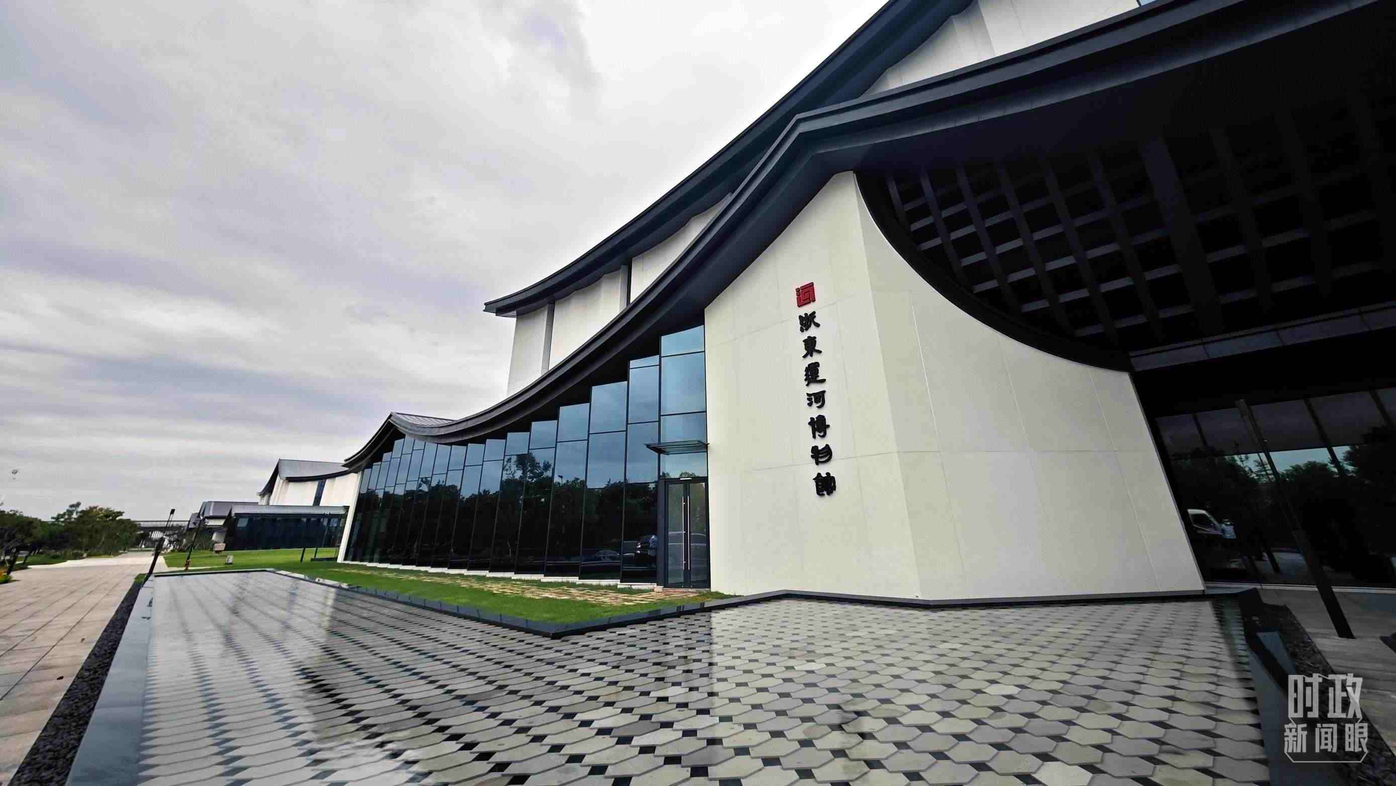 △浙東運(yùn)河博物館是浙東運(yùn)河文化園的主體部分，以“古韻手作”建筑手法呈現(xiàn)“浙東古運(yùn)河長(zhǎng)卷”，立體演繹浙東運(yùn)河2500多年發(fā)展演變史。（總臺(tái)央視記者彭漢明拍攝）