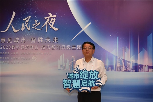 9月20日，來賓在“人民之夜”交流活動(dòng)“打卡”留念。人民網(wǎng)記者 翁奇羽攝