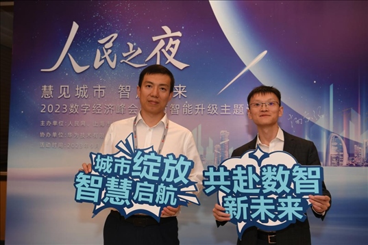 月20日，來賓在“人民之夜”交流活動(dòng)“打卡”留念。人民網(wǎng)記者 翁奇羽攝