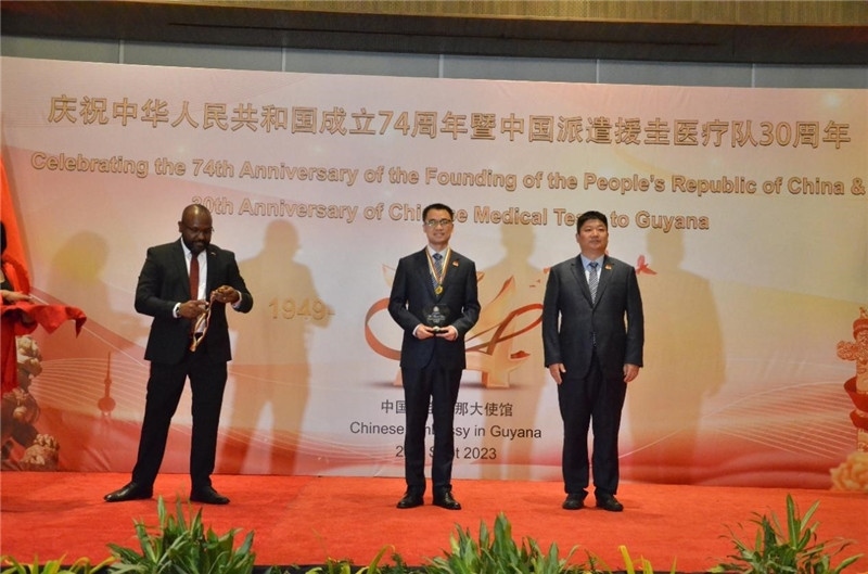 圖為授獎(jiǎng)現(xiàn)場(chǎng)。第18期中國(guó)援圭亞那醫(yī)療隊(duì)供圖