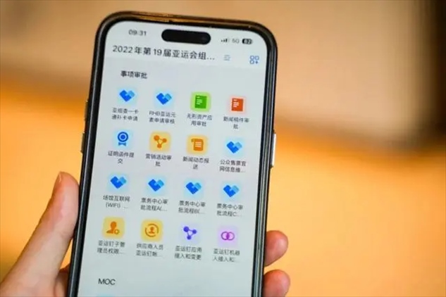亞運釘工作界面。 受訪者供圖