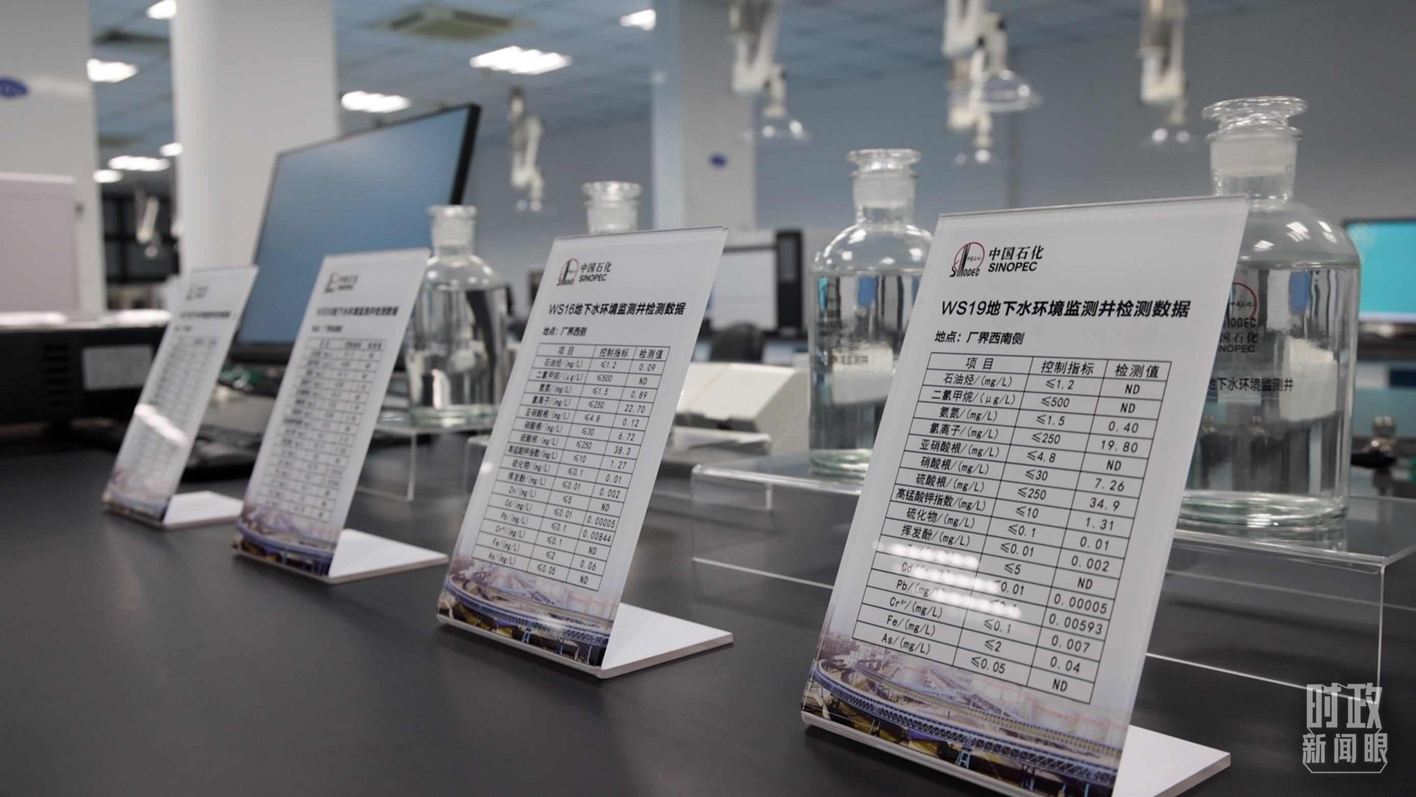 △中國石化九江分公司土壤地下水監(jiān)測監(jiān)控情況。（總臺央視記者周倜、王子杭拍攝）