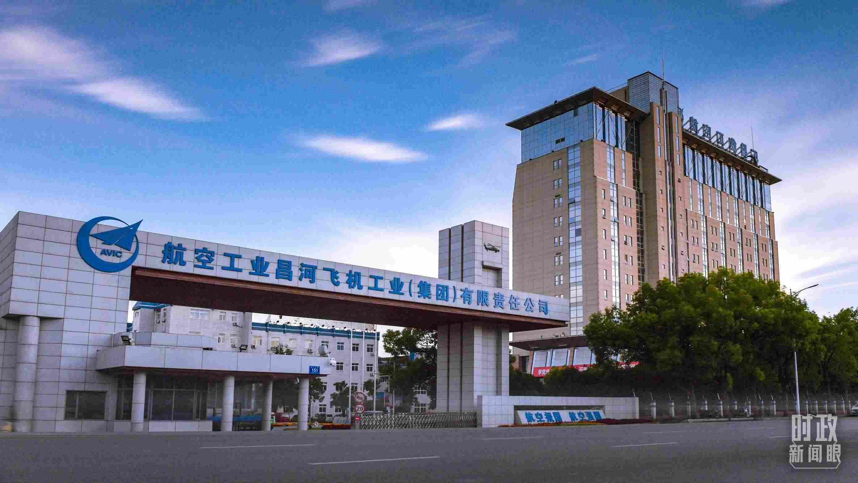 △昌河飛機工業(yè)（集團）有限責(zé)任公司。