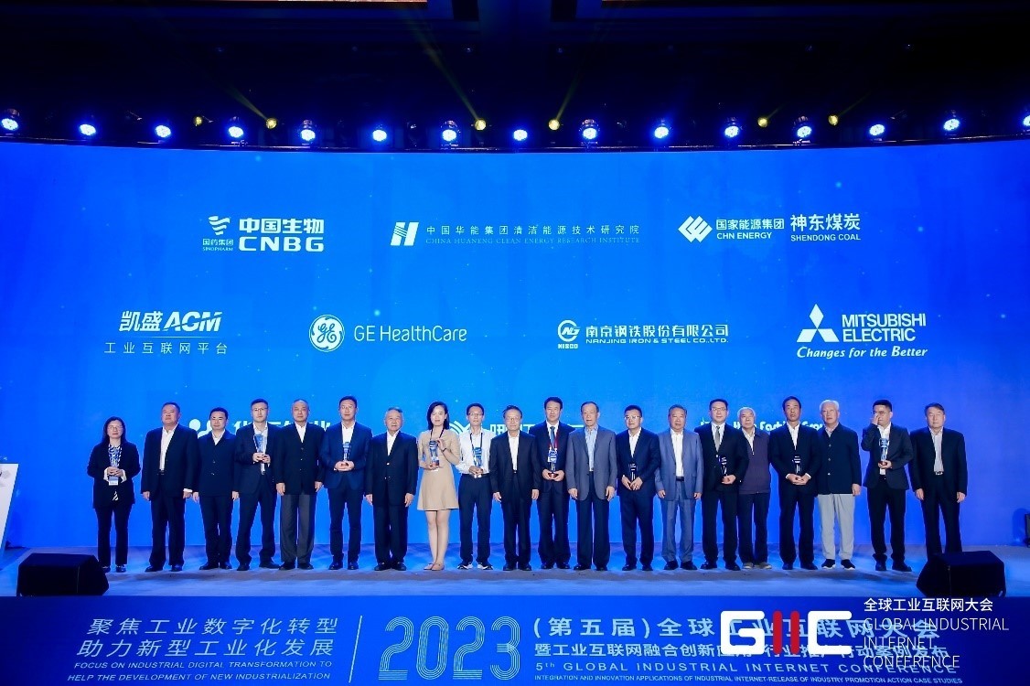 2023年度十大典型案例企業(yè)授牌儀式。主辦方供圖