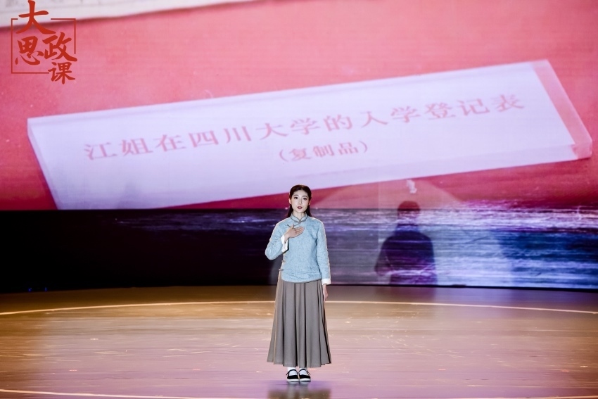 舞臺(tái)劇《江姐在川大》編劇、四川大學(xué)文學(xué)與新聞學(xué)院碩士冉詩媛