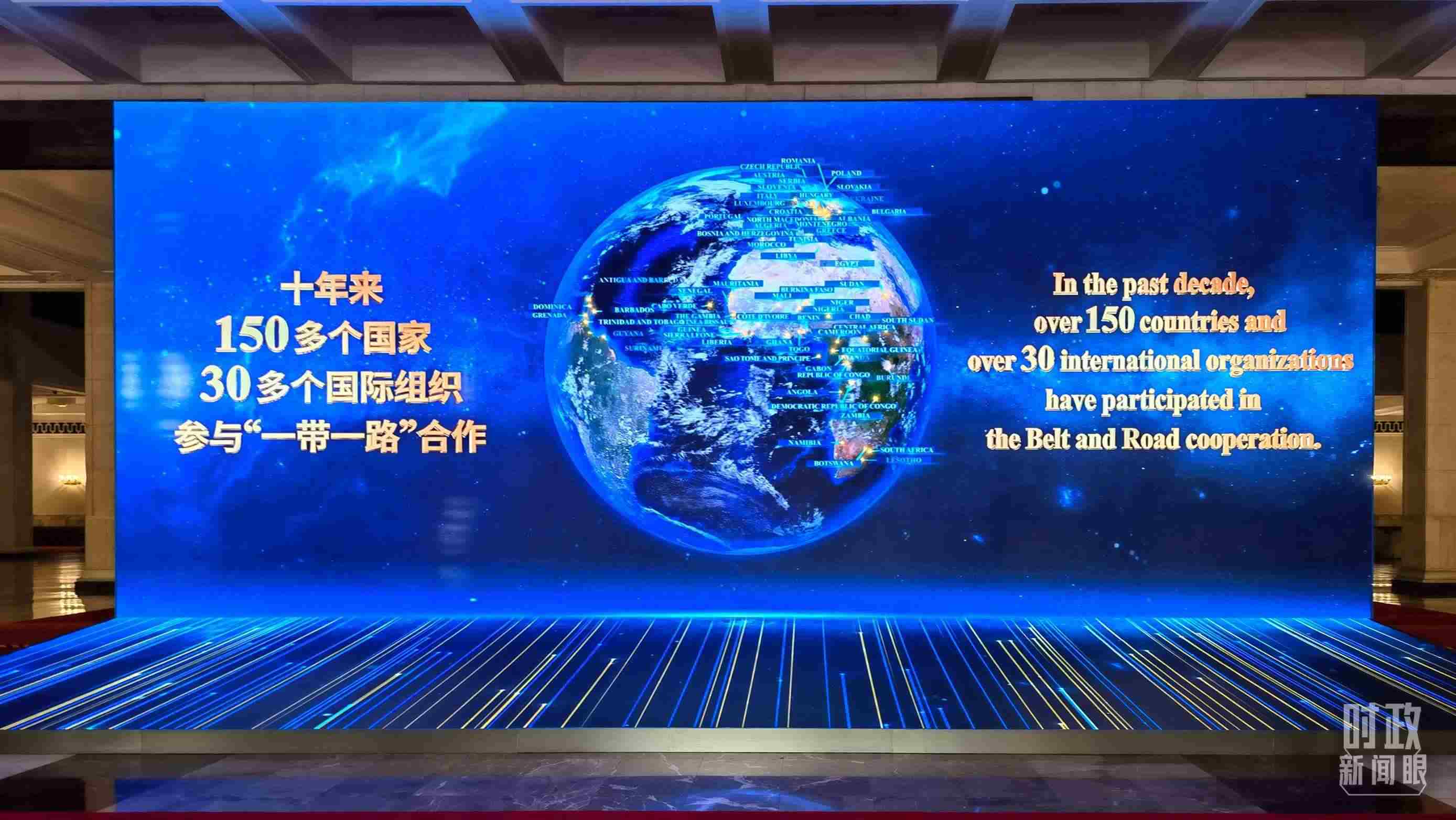△人民大會堂東門大廳兩側(cè)大屏展示共建“一帶一路”十年豐碩成果。（總臺央視記者韓銳拍攝）