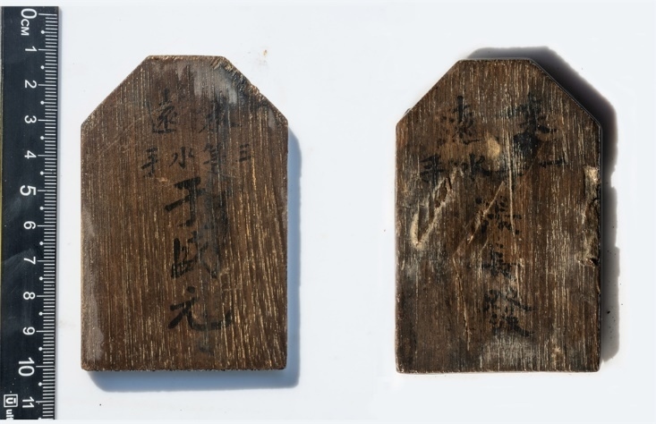 “來(lái)遠(yuǎn)”水手身份牌。國(guó)家文物局供圖