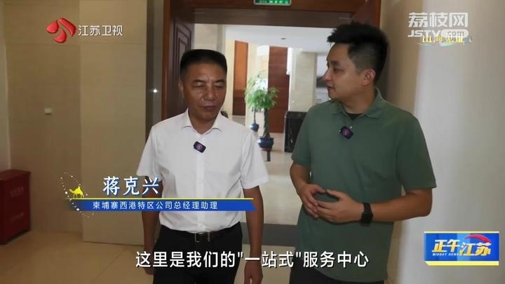 《大道之行 筑夢絲路》·山海見證:園區(qū)次第花開 攜手合作共贏