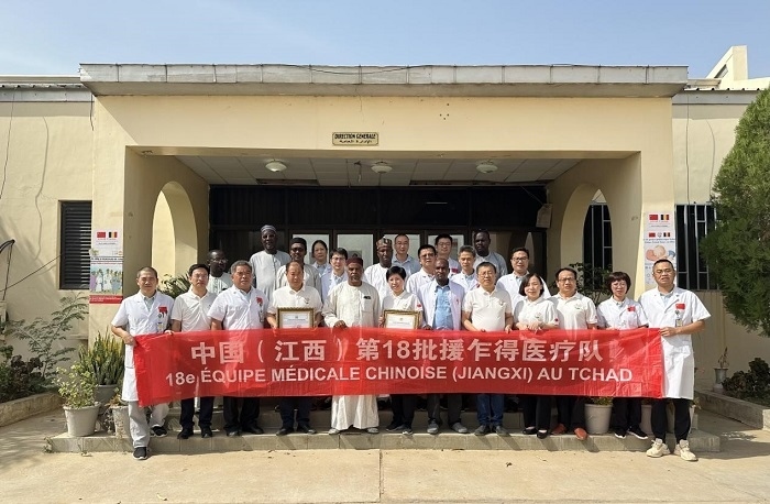 頒獎儀式后，中國（江西）第18批援乍得醫(yī)療隊合影。中國（江西）第18批援乍得醫(yī)療隊供圖