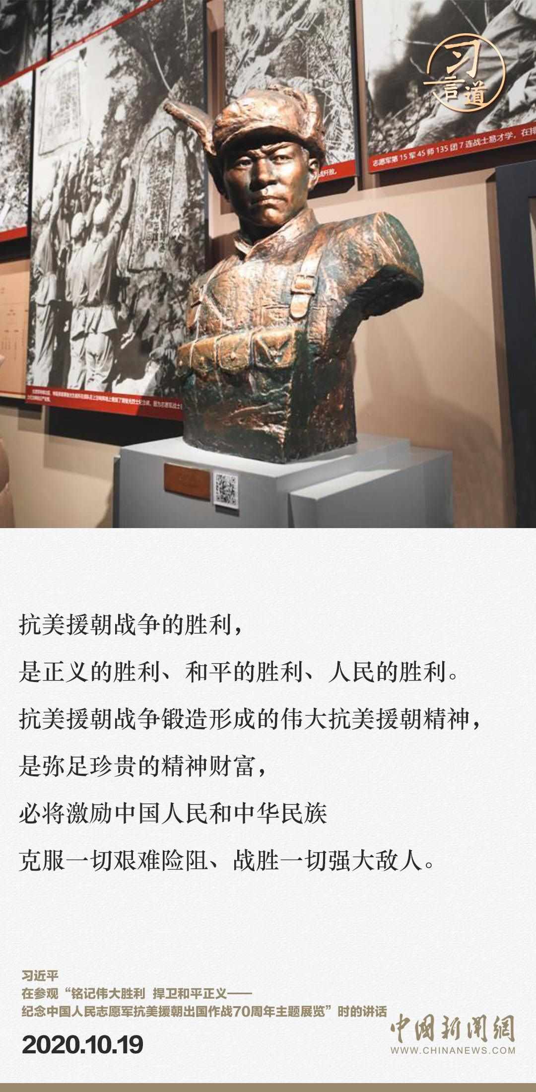 習(xí)言道｜正義的勝利、和平的勝利、人民的勝利