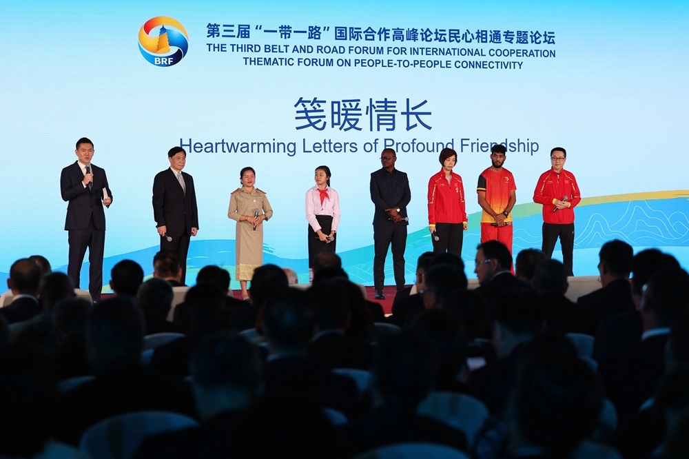 2023年10月18日，第三屆“一帶一路”國(guó)際合作高峰論壇舉行民心相通專題論壇。新華社記者 陳斌 攝
