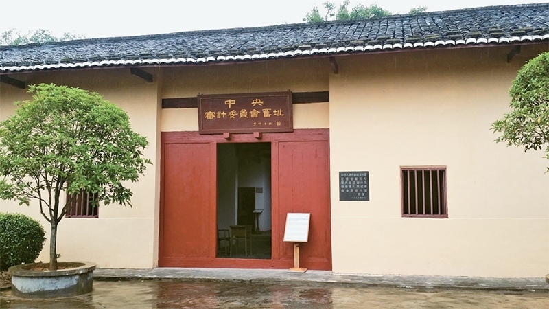 圖為2016年10月在江西瑞金拍攝的中華蘇維埃中央審計委員會舊址。 中新社發(fā) 徐文東/攝
