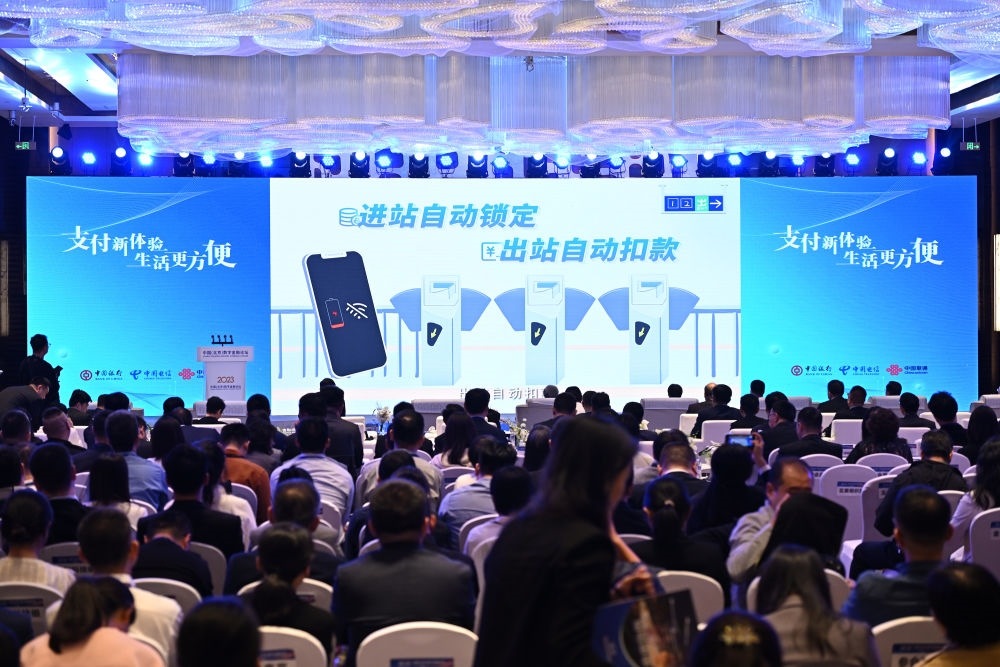 2023年10月12日，2023中國（北京）數(shù)字金融論壇在北京豐臺麗澤金融商務(wù)區(qū)舉行。這是論壇上的數(shù)字人民幣應(yīng)用實踐展示。新華社記者 李鑫 攝