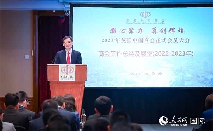 英國中國商會會長、中國銀行倫敦分行行長方文建 作工作報告 人民網(wǎng)郭錦標攝