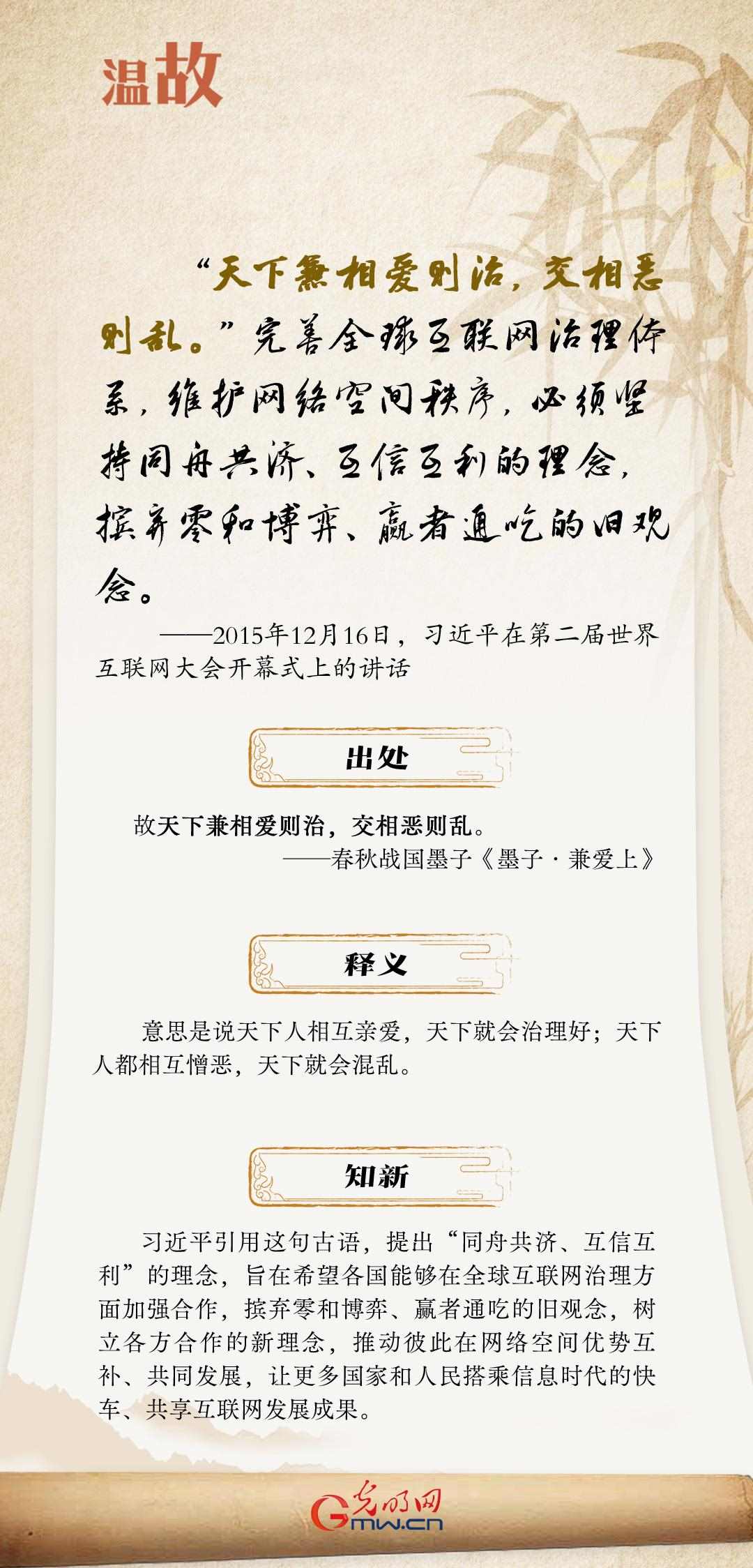 【烏鎮(zhèn)“網(wǎng)事”】“十年之約”，習(xí)近平這樣“典”論網(wǎng)絡(luò)空間命運(yùn)共同體