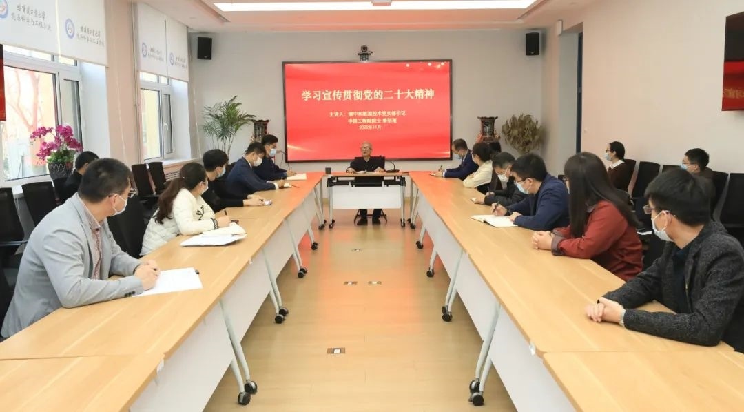 秦裕琨院士為師生講黨課。哈爾濱工業(yè)大學