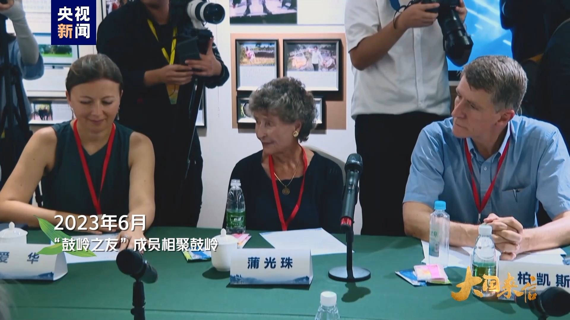 2023年6月，“鼓嶺之友”成員相聚鼓嶺