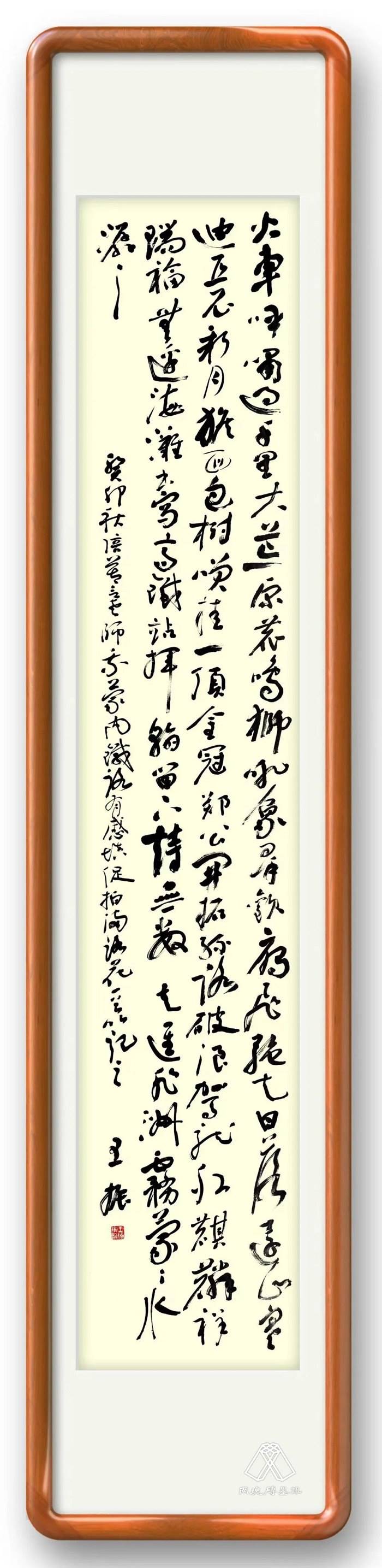王振填詞《促拍滿路花·蒙內(nèi)鐵路》。圖片來源：“兩塊磚墨訊”公眾號