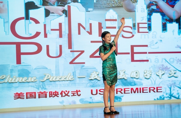10月17日，在美國華盛頓，美國學(xué)生在《中文拼圖·我在美國學(xué)中文》紀(jì)錄片首映式上朗誦中文詩詞。