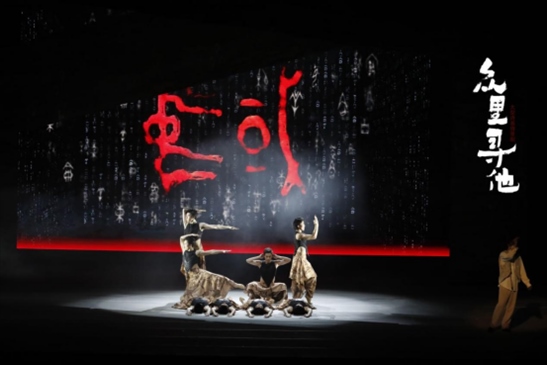 演出劇照。主辦方供圖