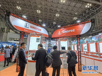 11月28日，在日本千葉縣幕張國際會展中心舉行的2023年日本國際塑料展覽會上拍攝的中國石化展臺。記者 胡曉格 攝