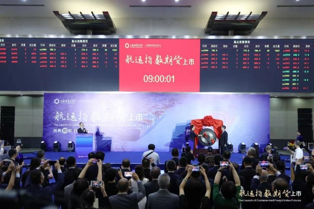 2023年8月18日，航運指數(shù)期貨上市現(xiàn)場