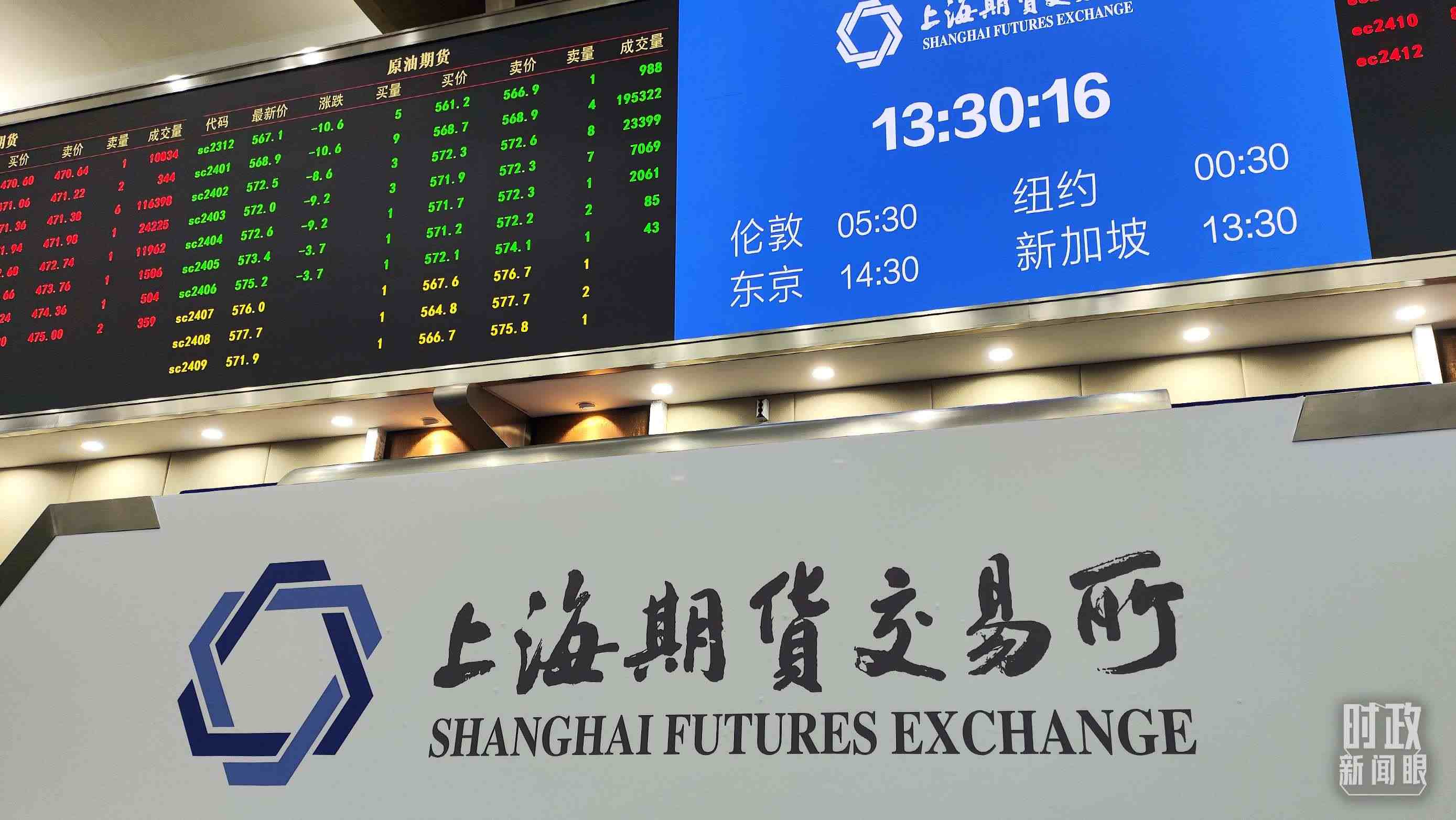△上海期貨交易所內(nèi)。（總臺(tái)央視記者郭曉龍拍攝）