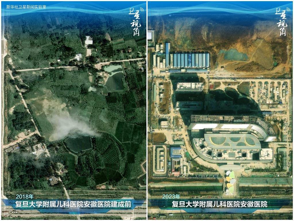2023年與2018年相比，復(fù)旦大學(xué)附屬兒科醫(yī)院安徽醫(yī)院從一片荒地到建成投用。該項(xiàng)目是安徽省在長(zhǎng)三角一體化高質(zhì)量發(fā)展衛(wèi)生健康領(lǐng)域的重大項(xiàng)目，也是安徽首批落地的國(guó)家區(qū)域醫(yī)療中心。