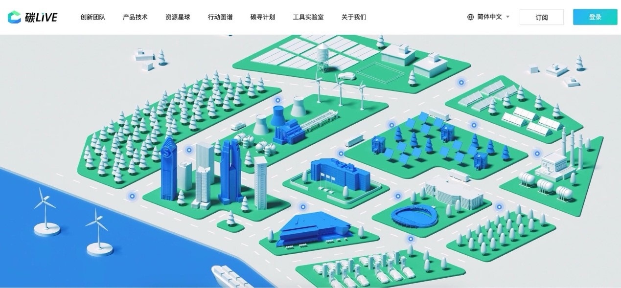 “碳LIVE”社區(qū)網(wǎng)頁截圖。圖片由騰訊公司提供