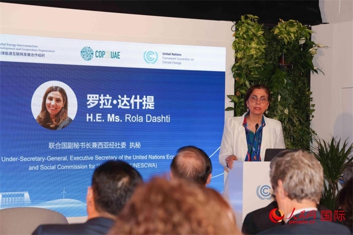 聯(lián)合國副秘書長兼西亞經(jīng)濟(jì)社會委員會執(zhí)行秘書羅拉·達(dá)什提致辭。人民網(wǎng)記者 任皓宇攝