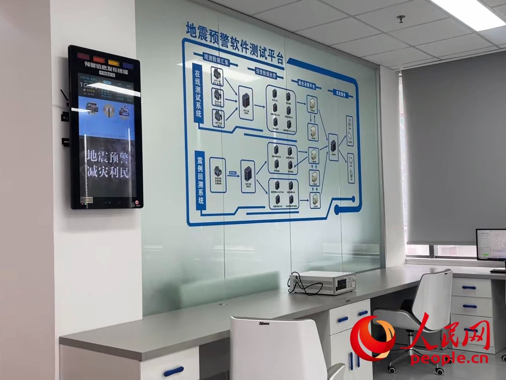 中國地震局地震預(yù)警技術(shù)測(cè)試實(shí)驗(yàn)室。人民網(wǎng) 周靜圓攝