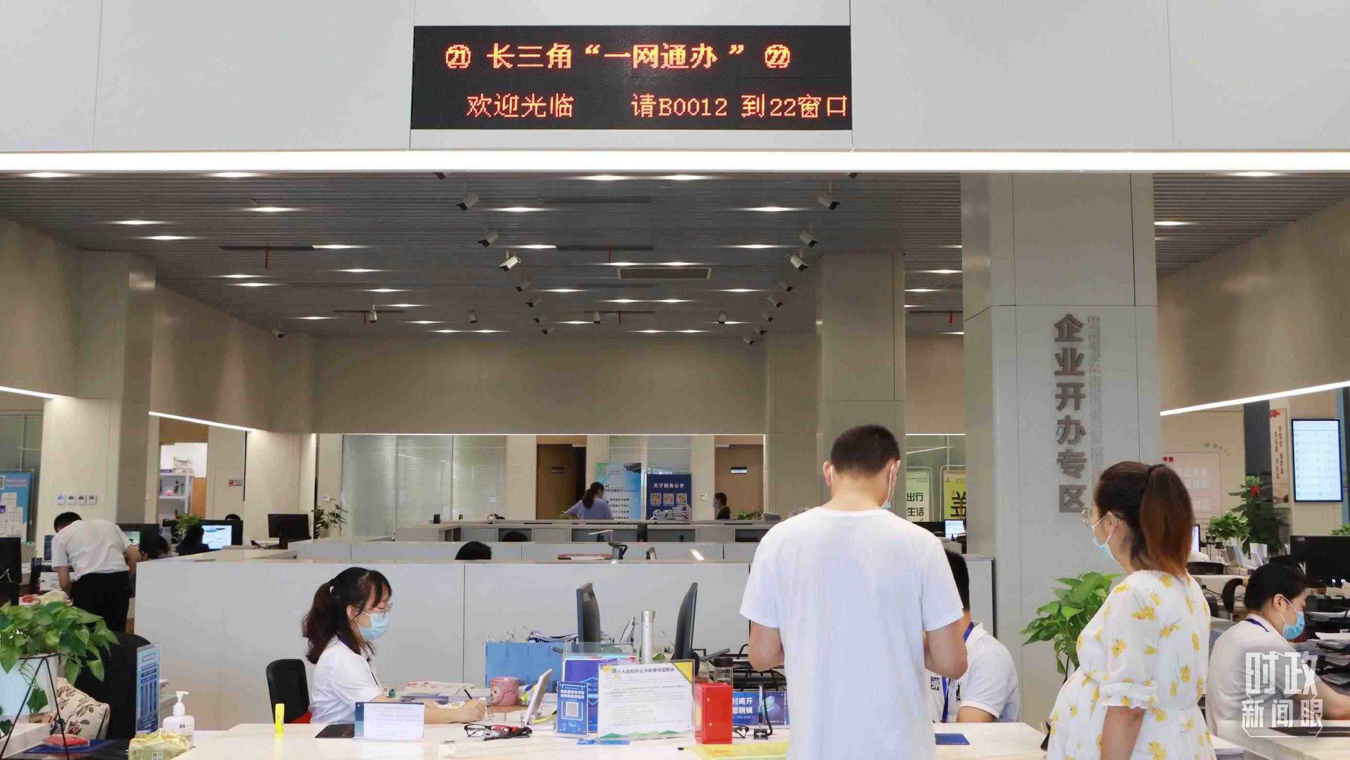 △江蘇常州，長三角“一網(wǎng)通辦”市場主體登記注冊行政審批專窗。