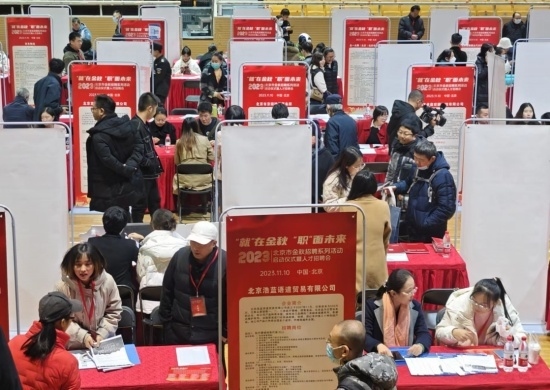 2023年北京市金秋招聘系列活動現(xiàn)場。北京市總工會供圖
