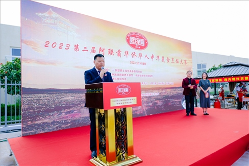 成富強致辭。阿聯(lián)酋上?？偵虝咄l(xiāng)會供圖