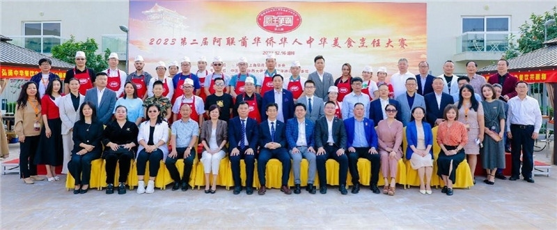 與會各界嘉賓合影。阿聯(lián)酋上?？偵虝咄l(xiāng)會供圖